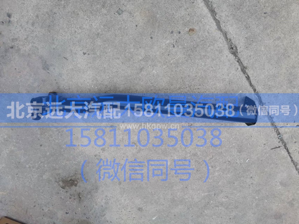 H4312060916A0,右前管梁支架总成,北京远大汽车配件有限公司