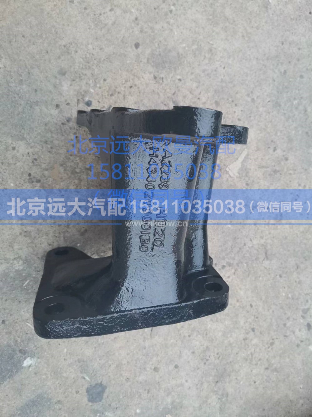H4340200001B0,轉(zhuǎn)向器支架,北京遠(yuǎn)大汽車配件有限公司