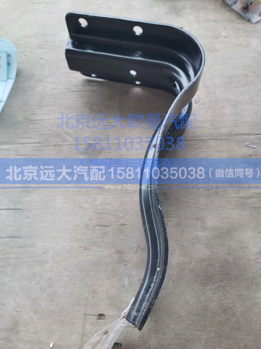 H4356303003A0,儲(chǔ)氣筒支架(30L),北京遠(yuǎn)大汽車配件有限公司