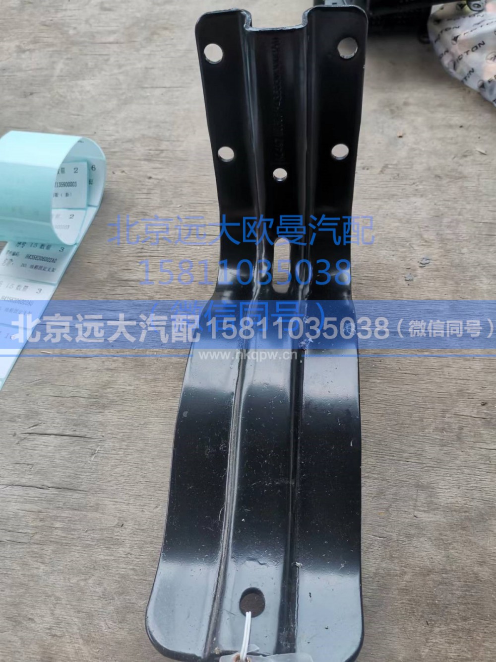 H4356303003A0,儲(chǔ)氣筒支架(30L),北京遠(yuǎn)大汽車配件有限公司