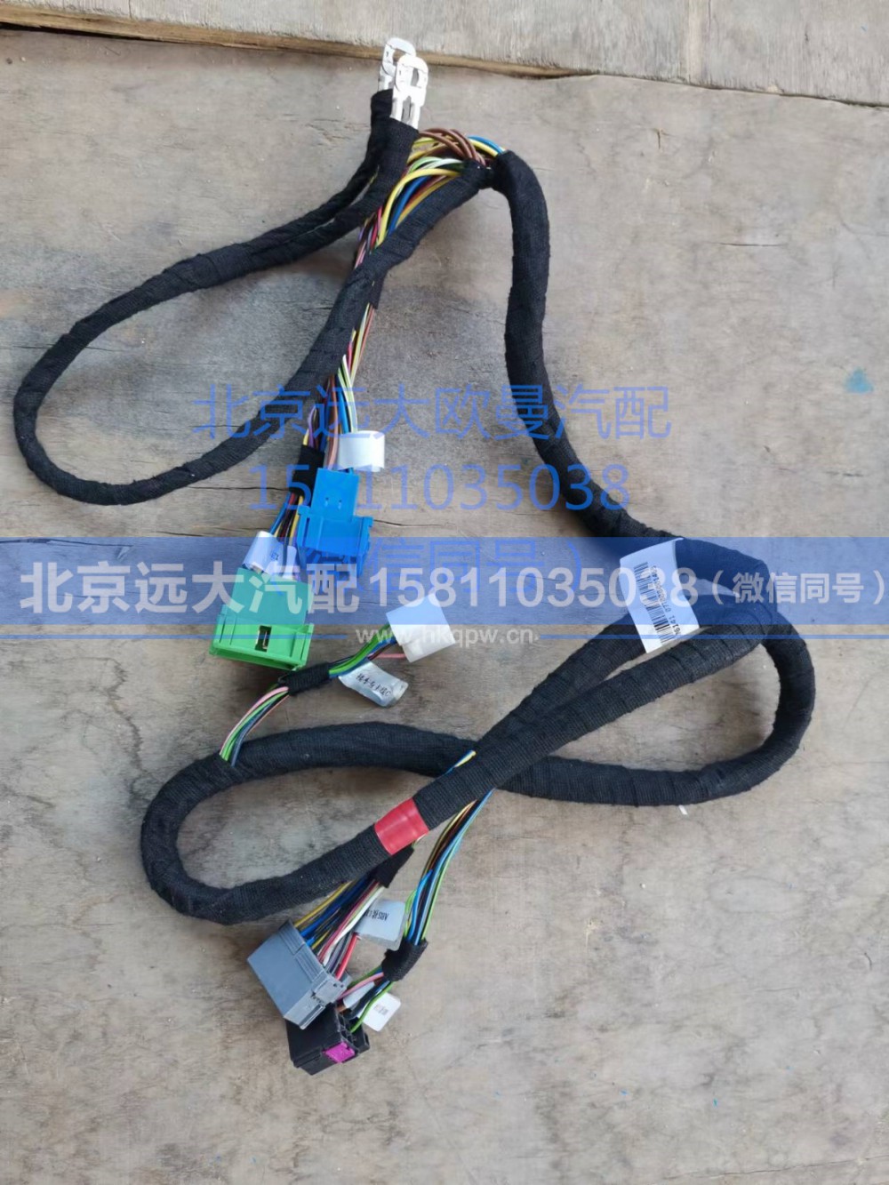 H4359080010A0ABS,线束(驾驶室内,北京远大汽车配件有限公司