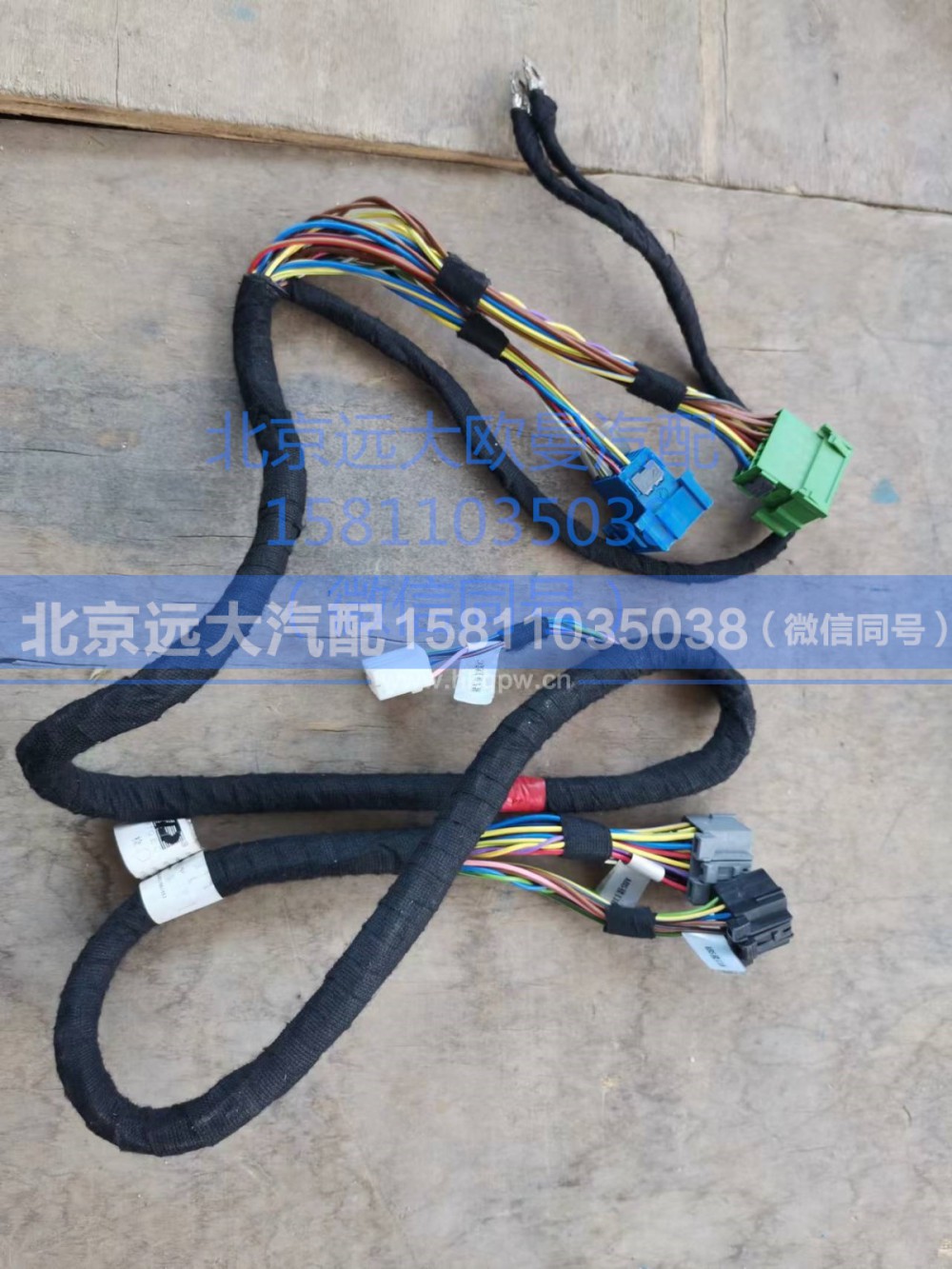 H4359080010A0ABS,线束(驾驶室内,北京远大汽车配件有限公司