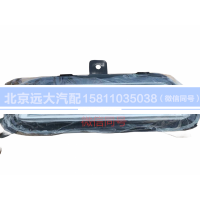 H4364020302A0,左前霧轉(zhuǎn)彎組合燈,北京遠(yuǎn)大汽車配件有限公司