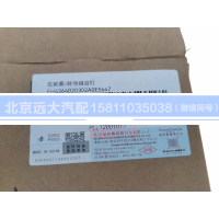 H4364020302A0,左前霧轉(zhuǎn)彎組合燈,北京遠(yuǎn)大汽車配件有限公司