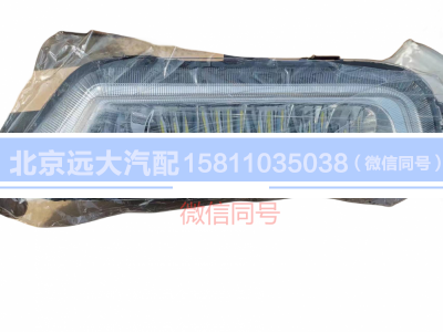 H4364020302A0,左前霧轉(zhuǎn)彎組合燈,北京遠(yuǎn)大汽車配件有限公司