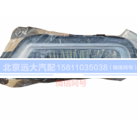 H4364020302A0,左前霧轉(zhuǎn)彎組合燈,北京遠(yuǎn)大汽車配件有限公司