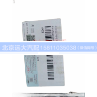H4364020302A0,左前霧轉(zhuǎn)彎組合燈,北京遠(yuǎn)大汽車配件有限公司
