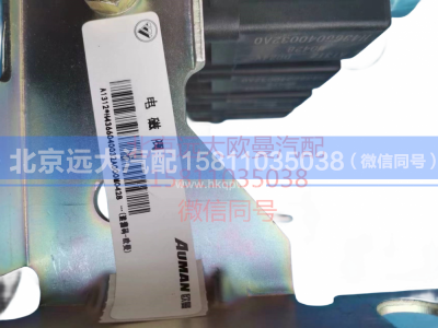 H4366040032A0,电磁阀(底盘部分)（4联）,北京远大汽车配件有限公司