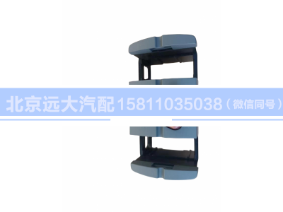 H4373040036A0,危險報警開關總成,北京遠大汽車配件有限公司