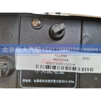 H4374080104A0,车身线束电器盒总成,北京远大汽车配件有限公司