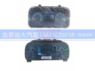 H4376010006A0,组合仪表总成,北京远大汽车配件有限公司