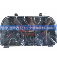 H4376010006A0,组合仪表总成,北京远大汽车配件有限公司