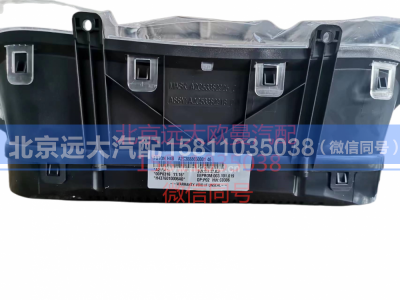 H4376010006A0,组合仪表总成,北京远大汽车配件有限公司