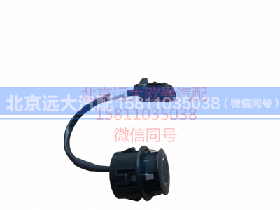 H4378030001A0,倒车雷达探头总成,北京远大汽车配件有限公司