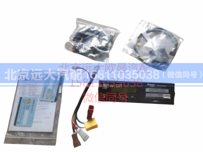 H4379010107A0GTL,车载终端,北京远大汽车配件有限公司