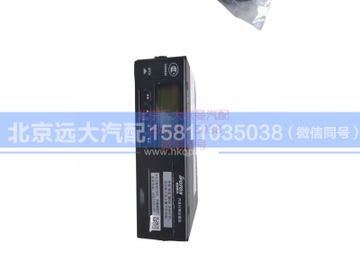 H4379010107A0GTL,车载终端,北京远大汽车配件有限公司