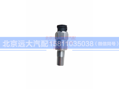 H4381020007A0,非接触式里程表传感器,北京远大汽车配件有限公司