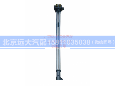 H4381030036A0,燃油传感器,北京远大汽车配件有限公司