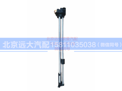 H4381030038A0,燃油传感器,北京远大汽车配件有限公司