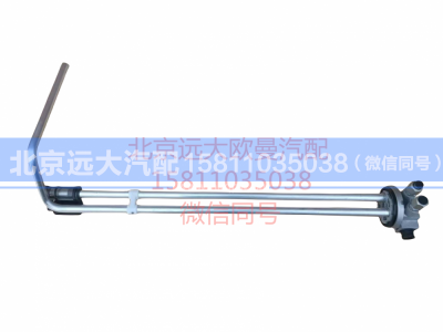 H4381032107A0,燃油传感器,北京远大汽车配件有限公司
