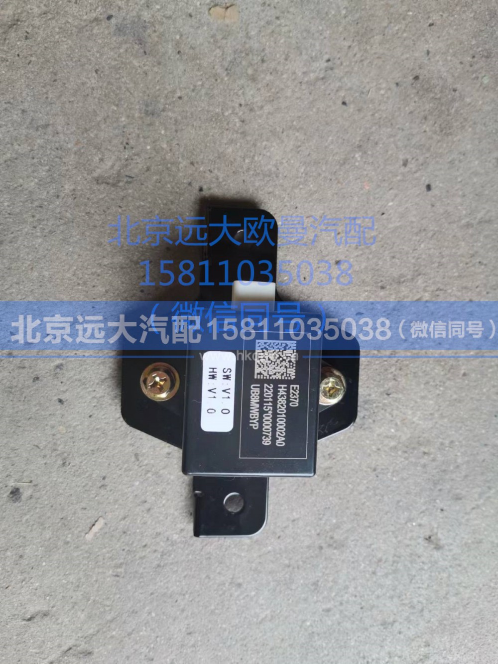 H4382010002A0,遥控器接收器（单独）,北京远大汽车配件有限公司