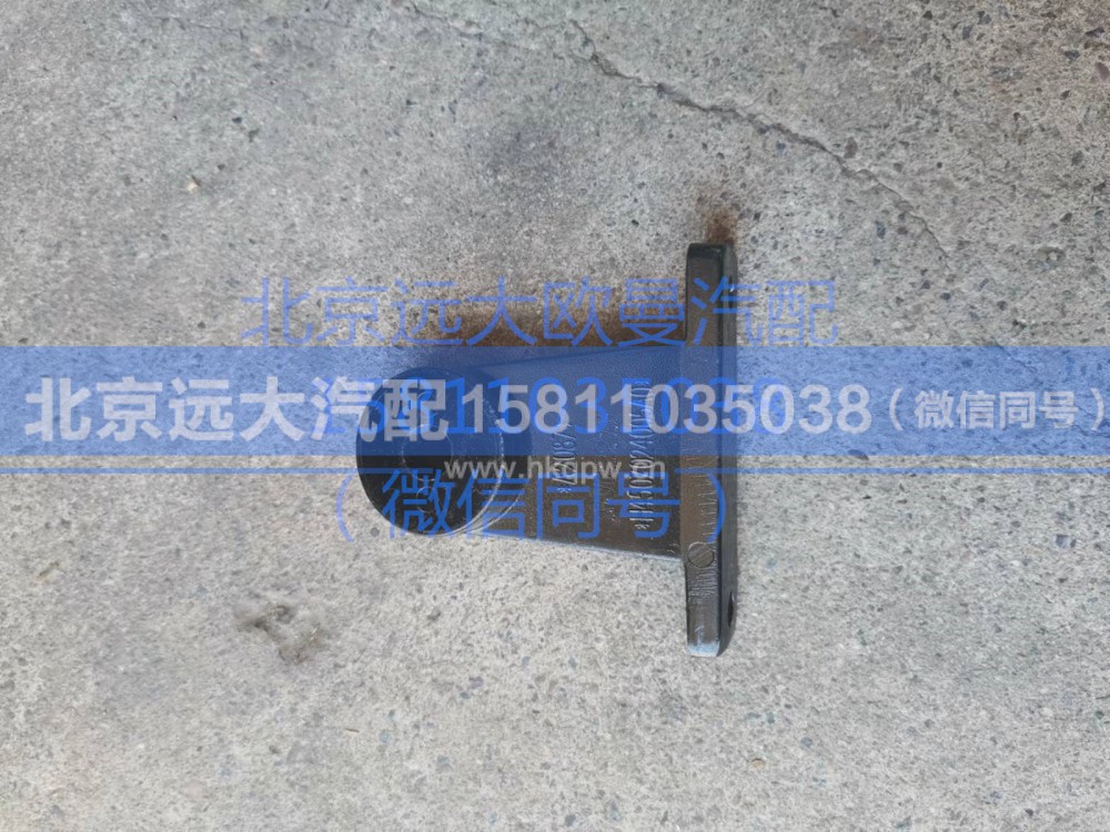 H4507024005A0,导流板下缓冲座总成,北京远大汽车配件有限公司
