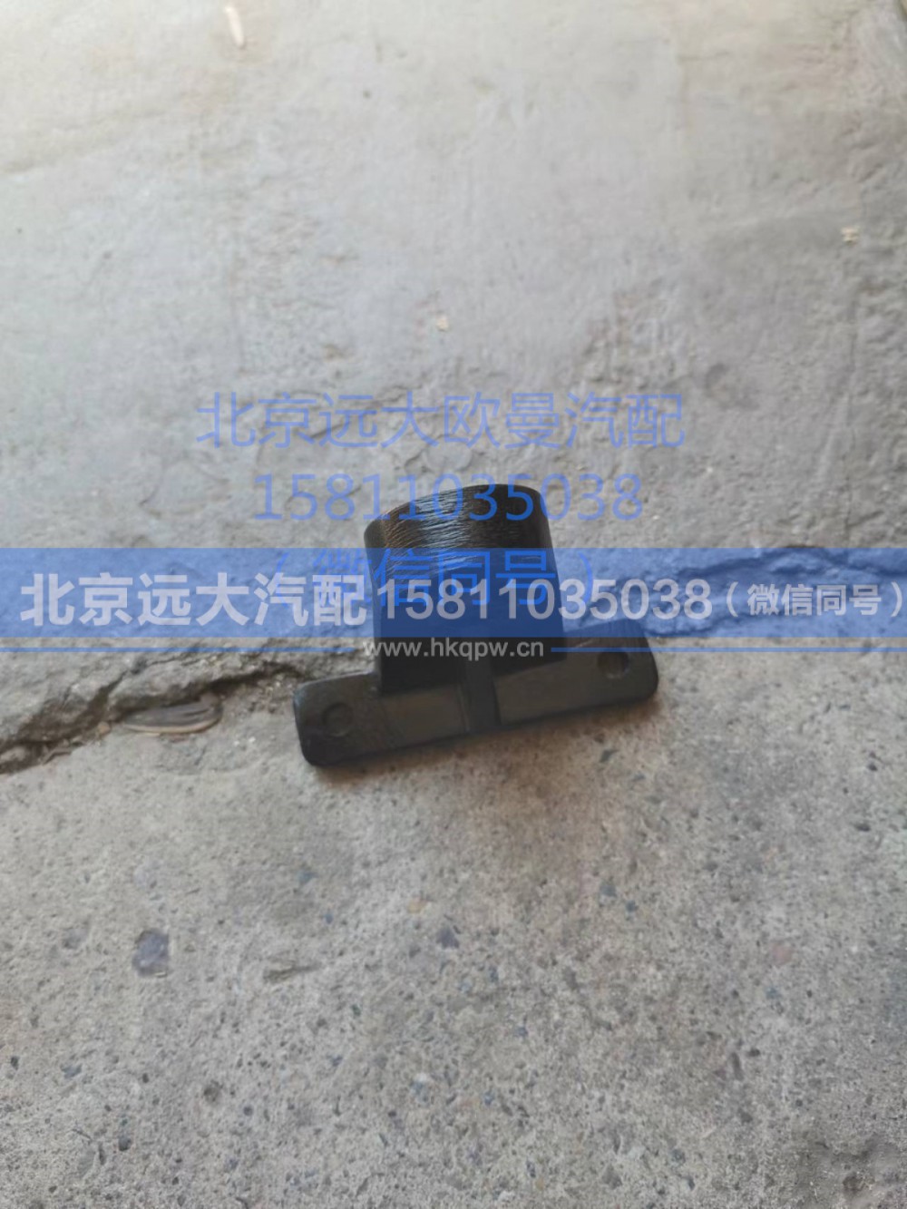 H4507024005A0,导流板下缓冲座总成,北京远大汽车配件有限公司