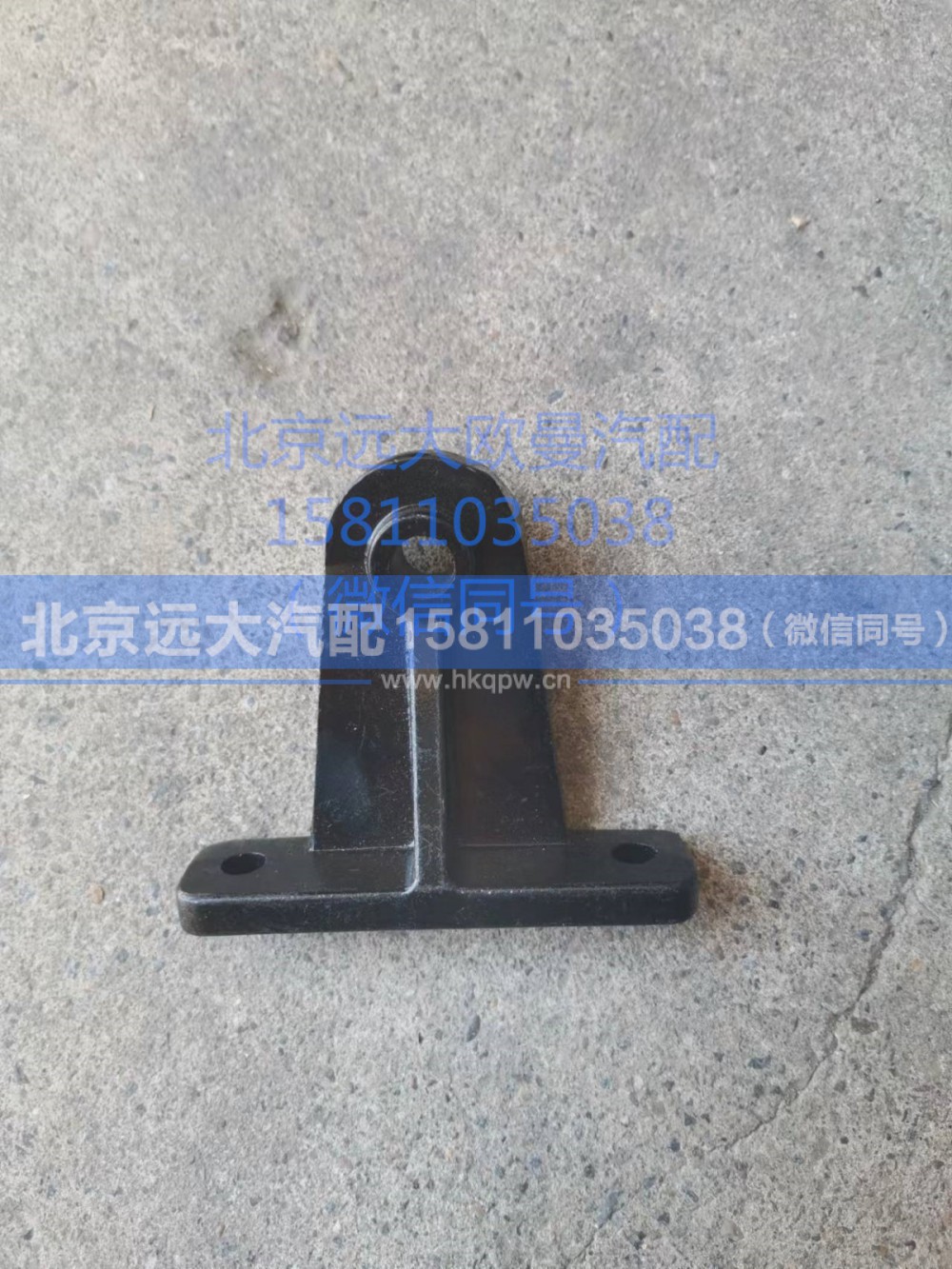 H4507024005A0,导流板下缓冲座总成,北京远大汽车配件有限公司