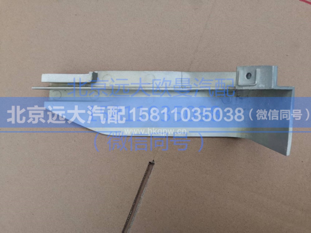 H4541011001A0,左上流水槽装饰板,北京远大汽车配件有限公司
