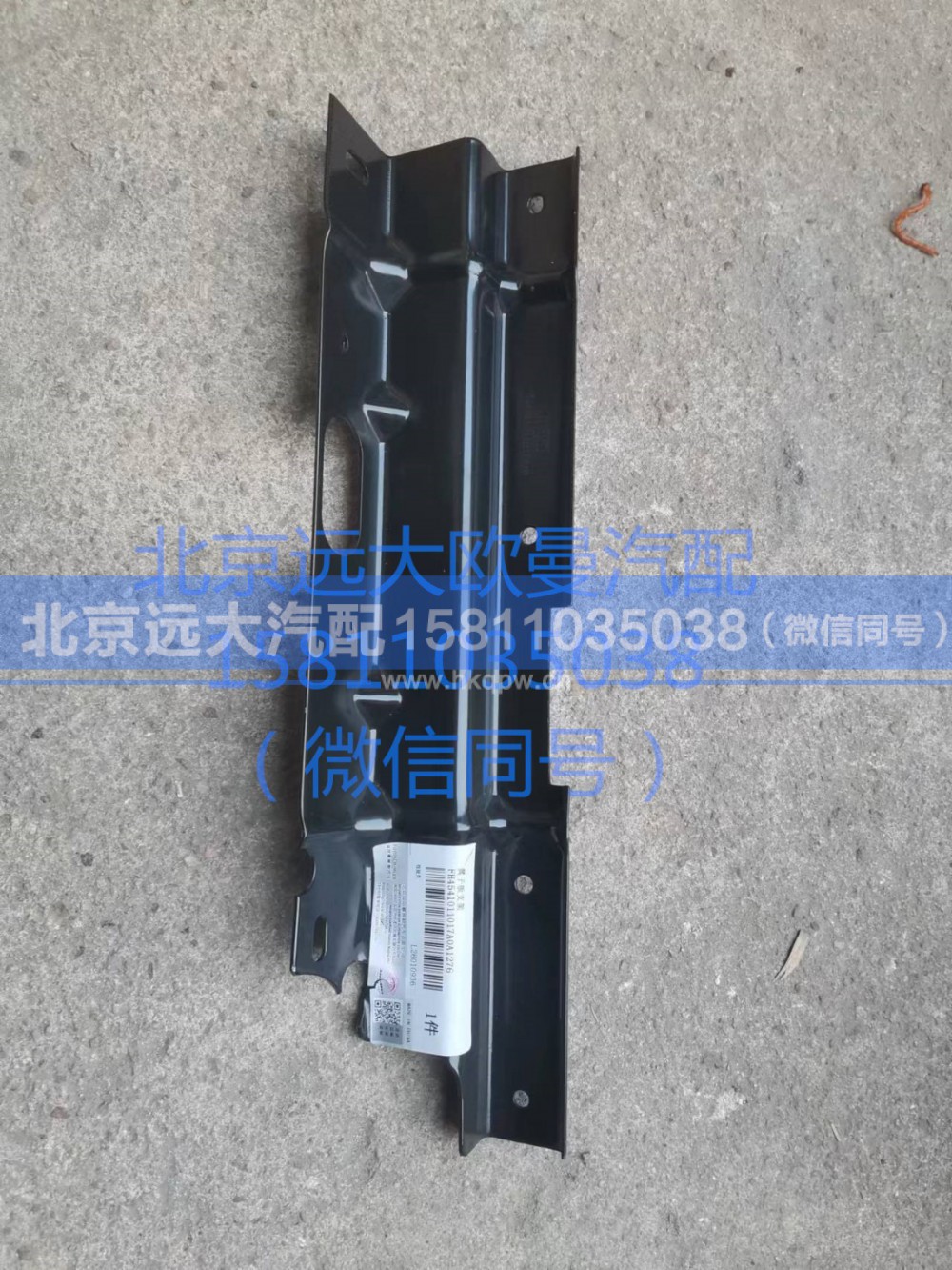 H4541011017A0,翼子板支架(左),北京遠(yuǎn)大汽車配件有限公司
