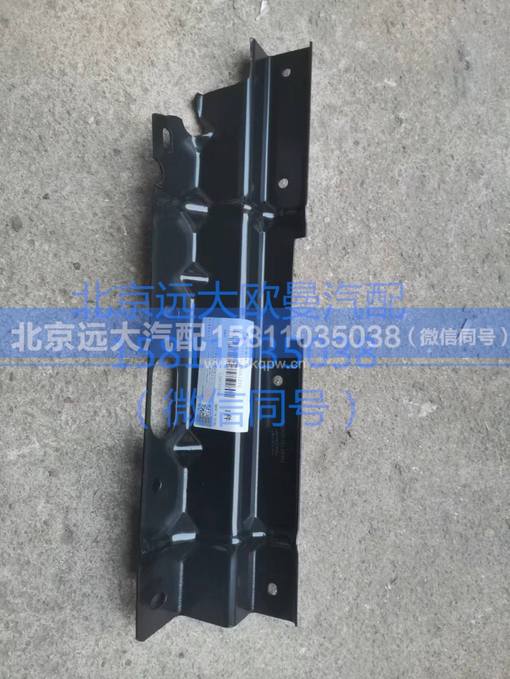 H4541011018A0,翼子板支架(右),北京遠(yuǎn)大汽車配件有限公司