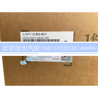 H4610200116A0,前車門安裝總成￥4,941,北京遠(yuǎn)大汽車配件有限公司