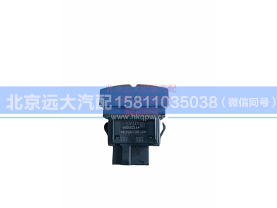 H4793015801A0,功能开关,北京远大汽车配件有限公司