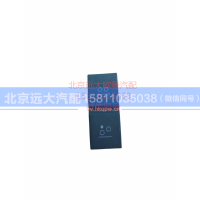 H4793015801A0,功能开关,北京远大汽车配件有限公司