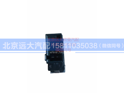 H4793015801A0,功能开关,北京远大汽车配件有限公司