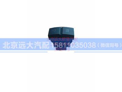 H4793015801A0,功能开关,北京远大汽车配件有限公司
