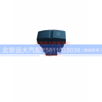 H4793015801A0,功能开关,北京远大汽车配件有限公司