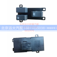 H4793020100A0,副司机门控开关,北京远大汽车配件有限公司