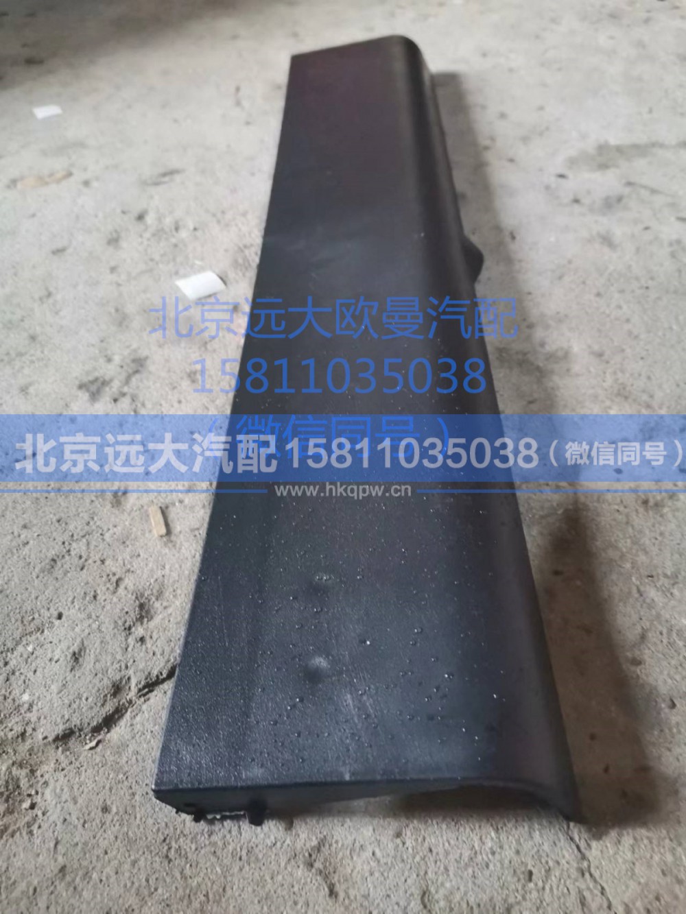 H4831010070A0,保险杠下翻转盖板总成GTL,北京远大汽车配件有限公司