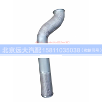 H012000000509,后排氣管總成,北京遠(yuǎn)大汽車配件有限公司