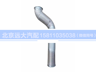 H012000000509,后排氣管總成,北京遠(yuǎn)大汽車配件有限公司