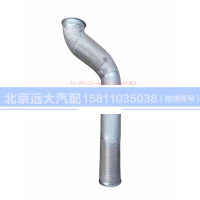 H012000000509,后排氣管總成,北京遠(yuǎn)大汽車配件有限公司