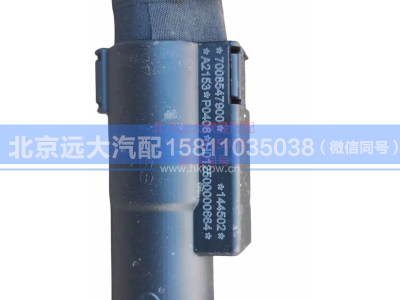 H012500000664,尿素吸取管路,北京远大汽车配件有限公司