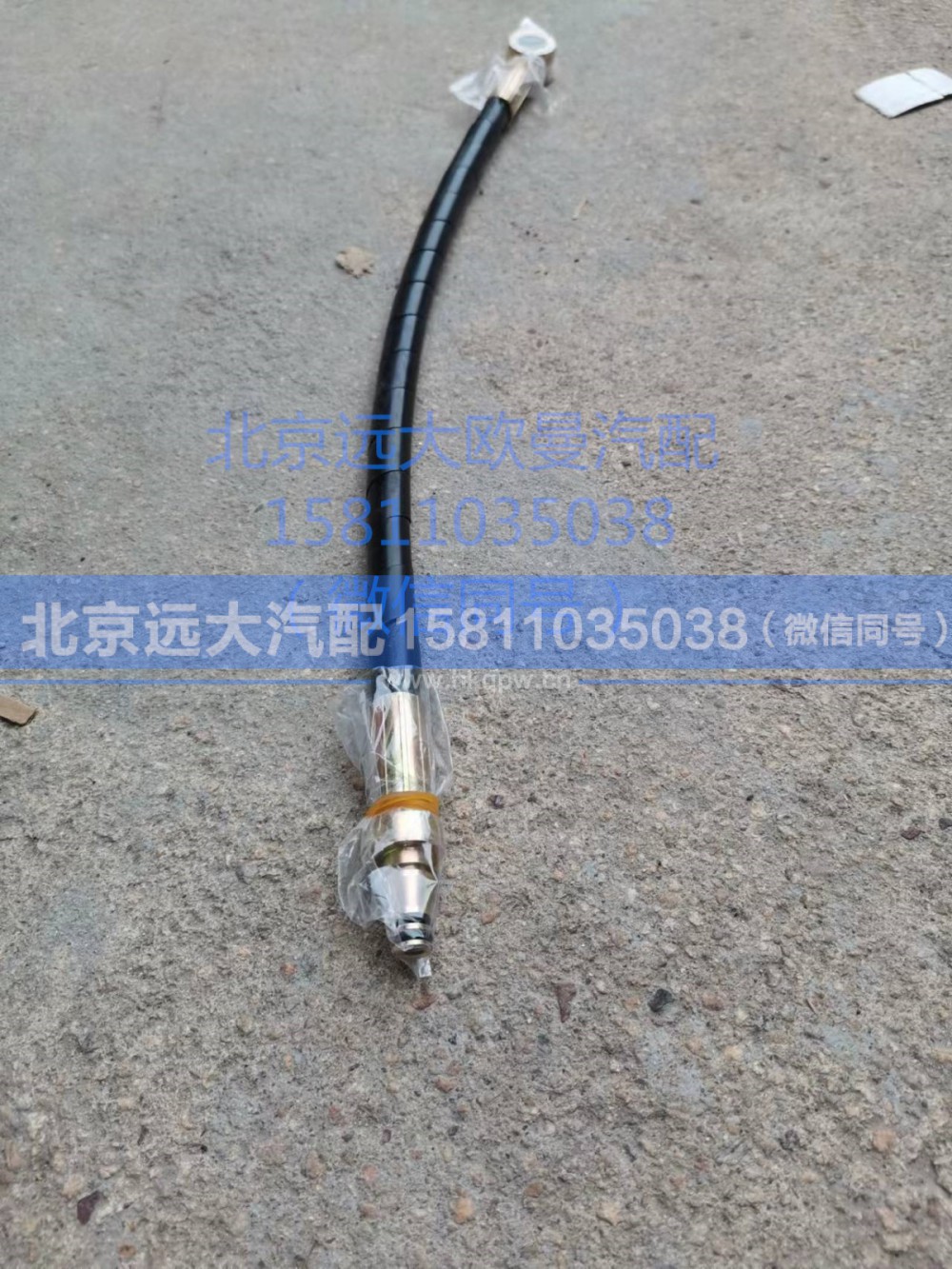 H016200000011,后离合分泵油管总,北京远大汽车配件有限公司