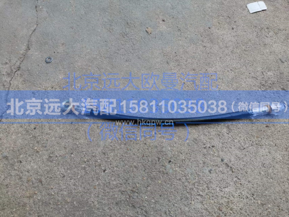 H016200000011,后离合分泵油管总,北京远大汽车配件有限公司