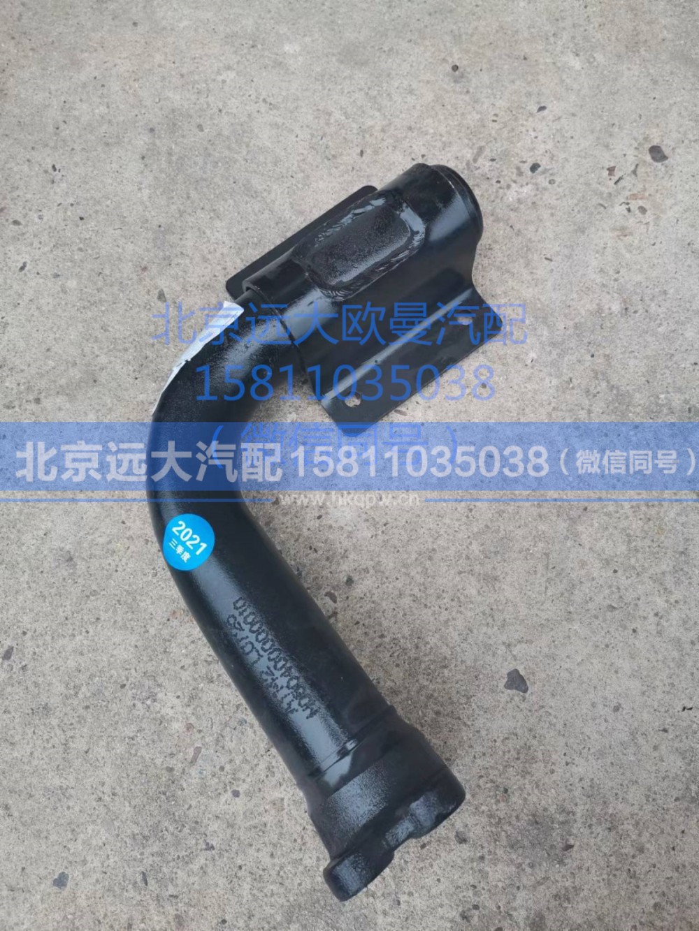 H050400000010,电动泵支架,北京远大汽车配件有限公司