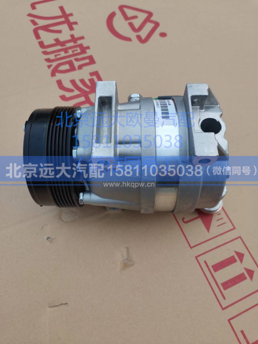 H081200000015,压缩机,北京远大汽车配件有限公司