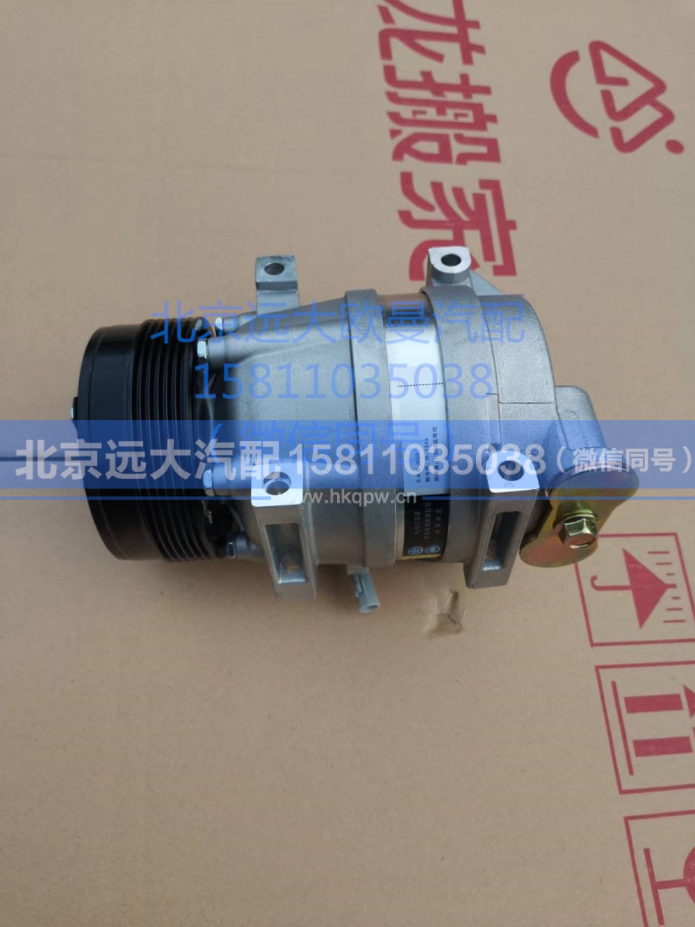 H081200000015,压缩机,北京远大汽车配件有限公司
