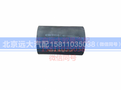 H113000000005,发动机出水软管,北京远大汽车配件有限公司