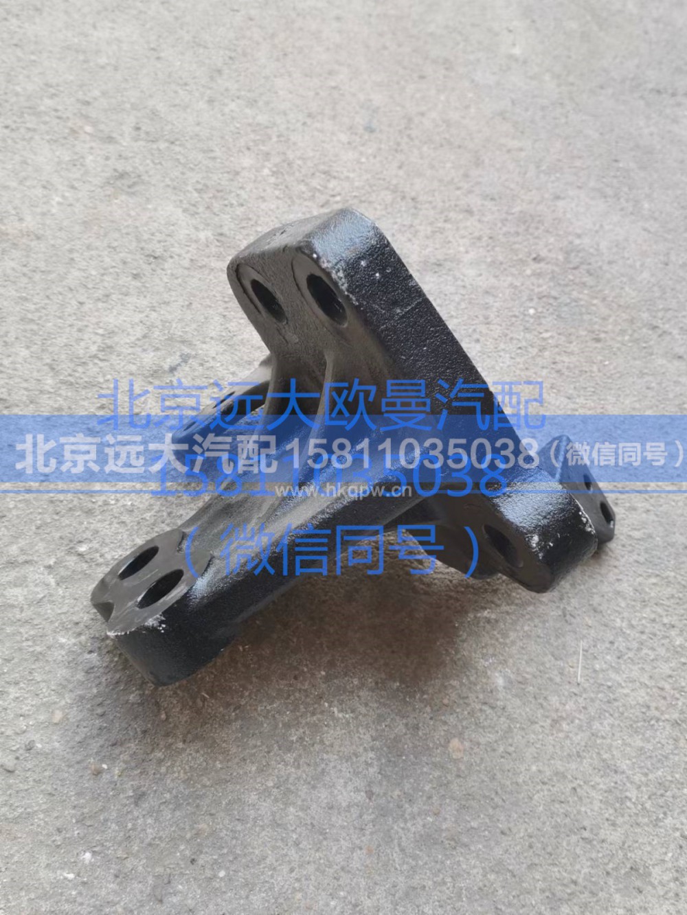 H410100000038,发动机左后支架,北京远大汽车配件有限公司